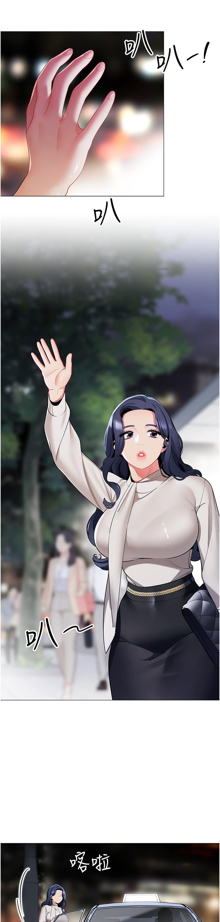 帳篷裡的秘密 第41話-老婆竟然瞞著我 第5页