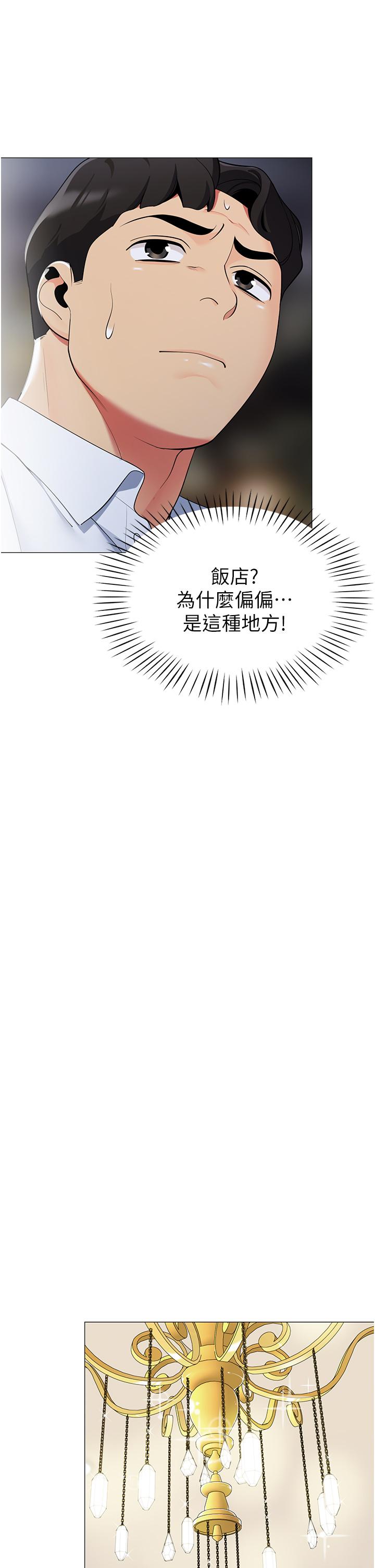 帳篷裡的秘密 第41話-老婆竟然瞞著我 第13页