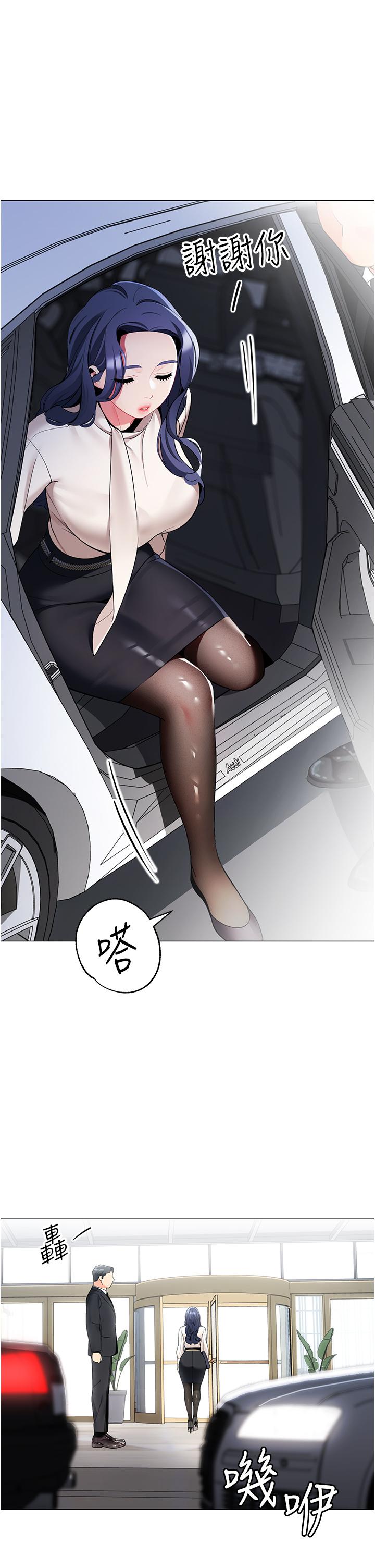 帳篷裡的秘密 第41話-老婆竟然瞞著我 第11页