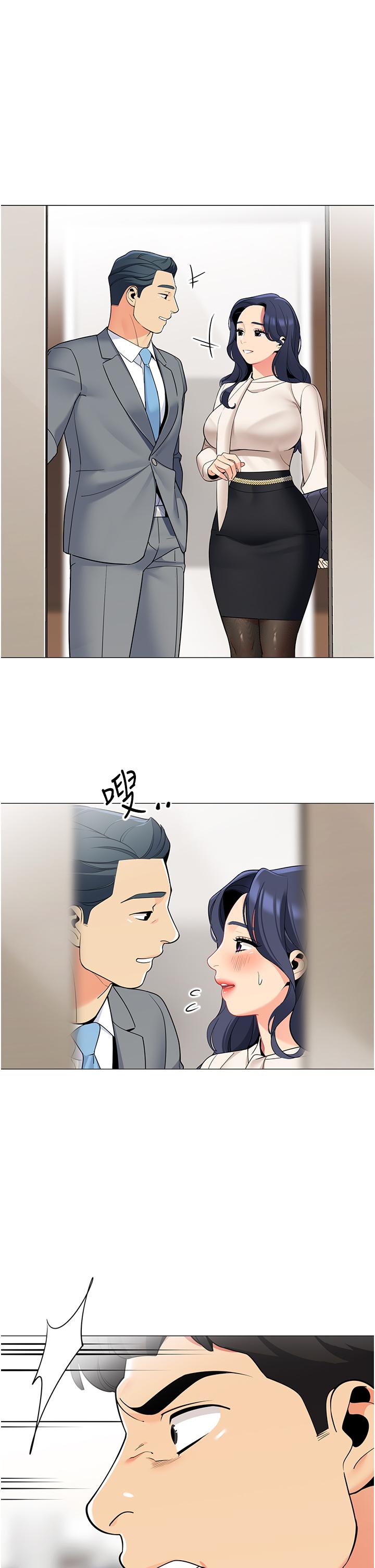 帳篷裡的秘密 第41話-老婆竟然瞞著我 第20页