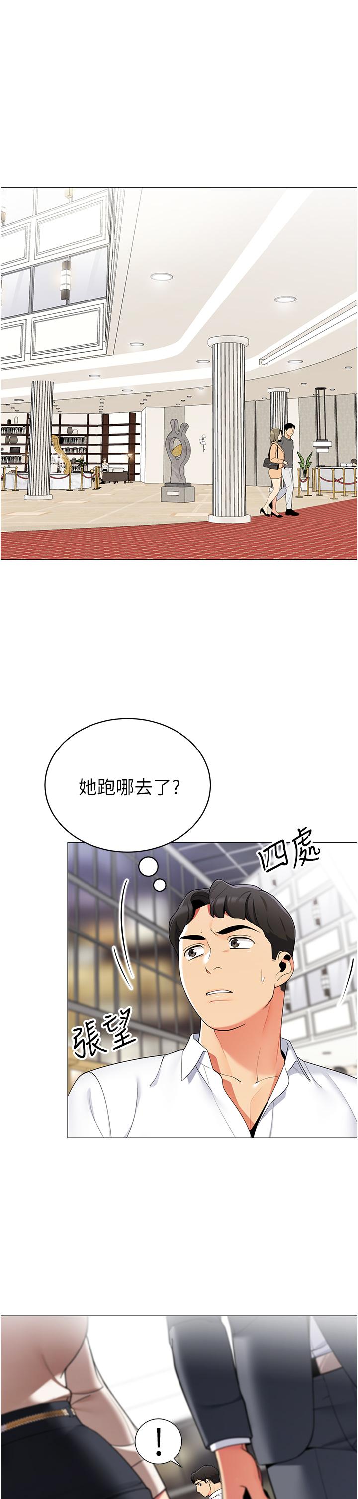 帳篷裡的秘密 第41話-老婆竟然瞞著我 第15页