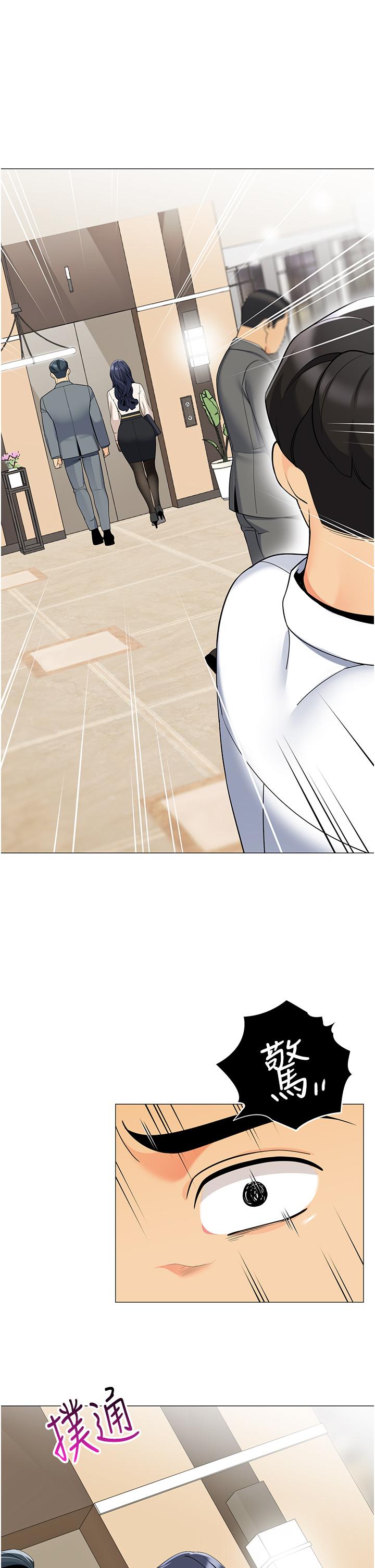帳篷裡的秘密 第41話-老婆竟然瞞著我 第17页