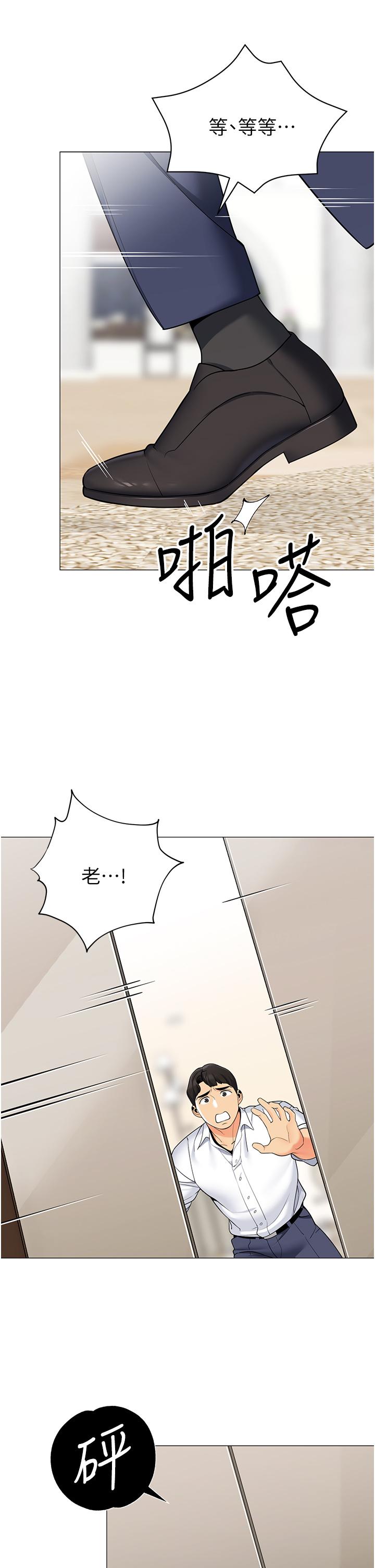 帳篷裡的秘密 第41話-老婆竟然瞞著我 第22页