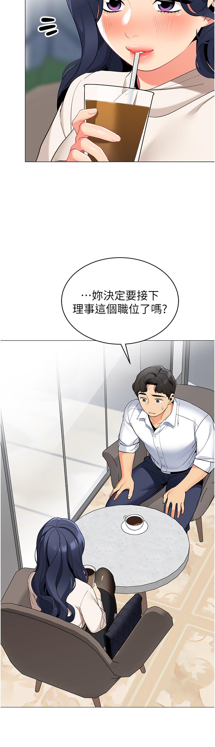 帳篷裡的秘密 第41話-老婆竟然瞞著我 第35页