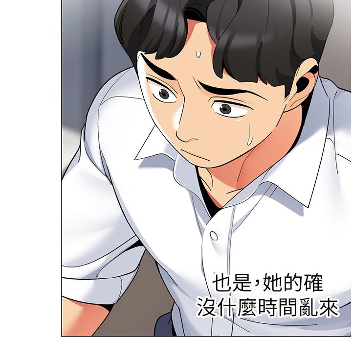 帳篷裡的秘密 第41話-老婆竟然瞞著我 第33页