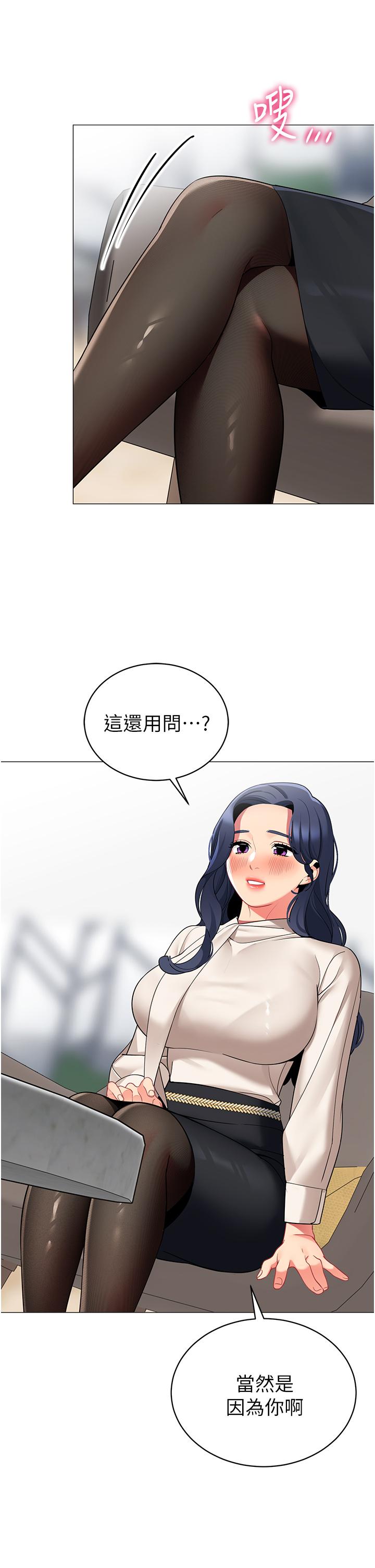 帳篷裡的秘密 第41話-老婆竟然瞞著我 第40页