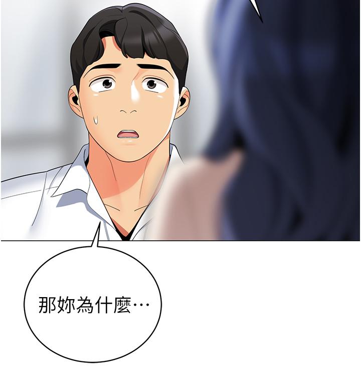 帳篷裡的秘密 第41話-老婆竟然瞞著我 第39页