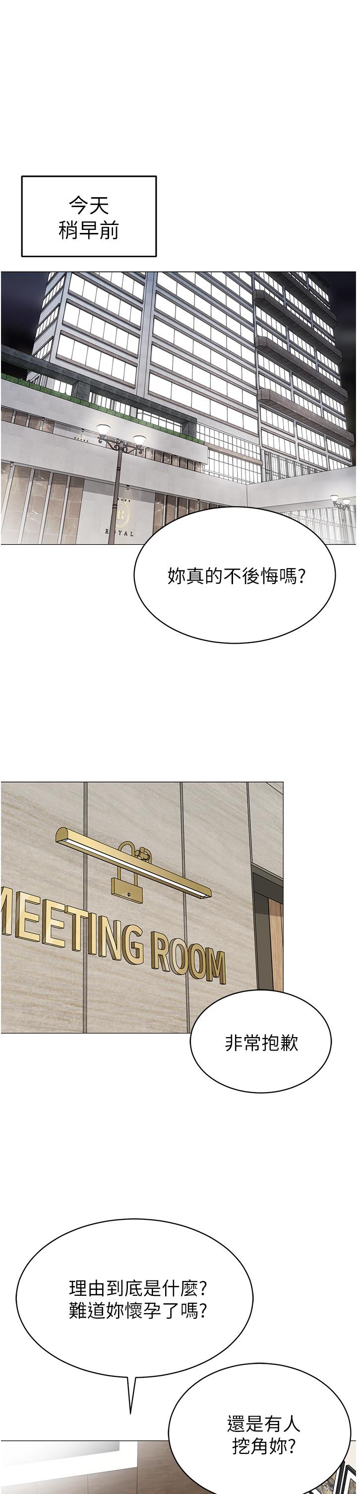 帳篷裡的秘密 第42話-撫慰老公的性愛 第21页