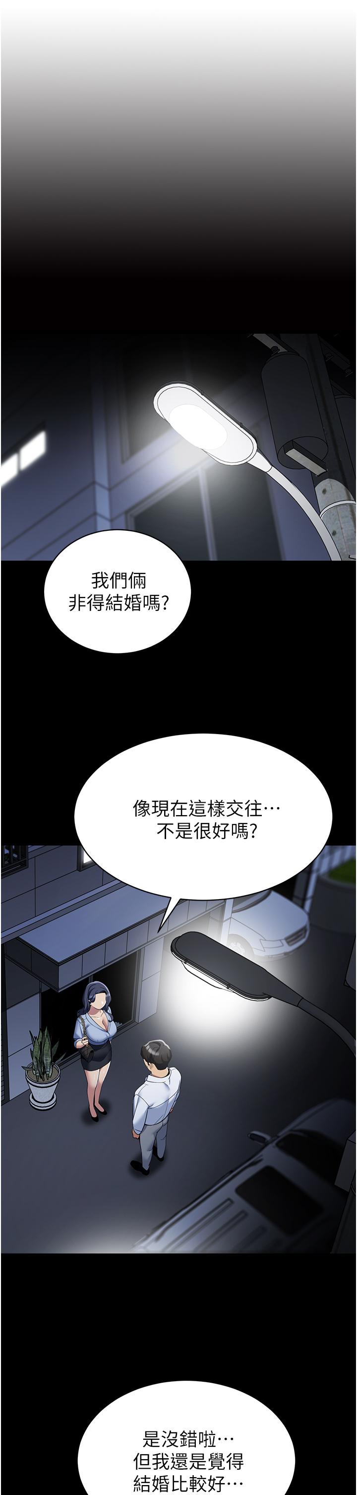 帳篷裡的秘密 第42話-撫慰老公的性愛 第13页