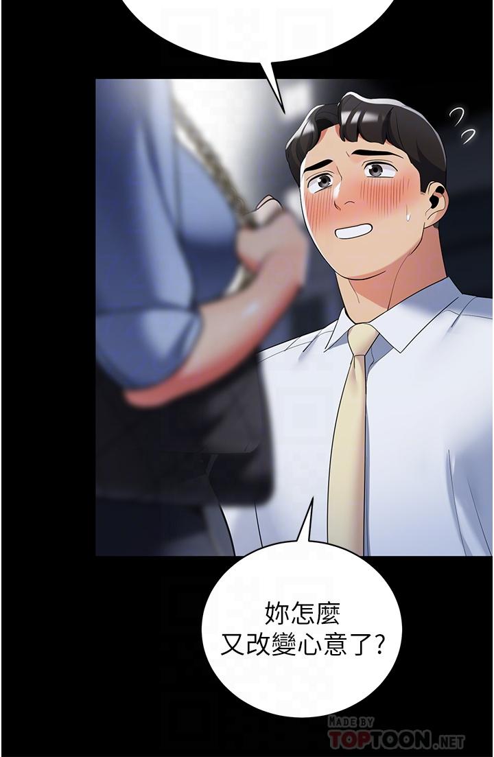 帳篷裡的秘密 第42話-撫慰老公的性愛 第14页