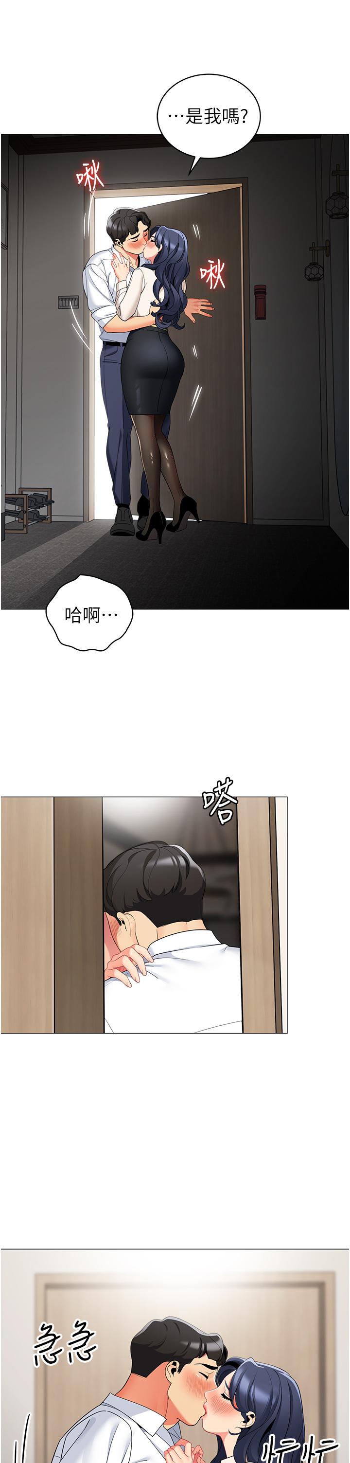 帳篷裡的秘密 第42話-撫慰老公的性愛 第26页
