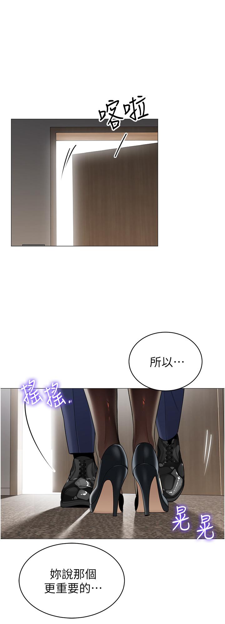 帳篷裡的秘密 第42話-撫慰老公的性愛 第25页