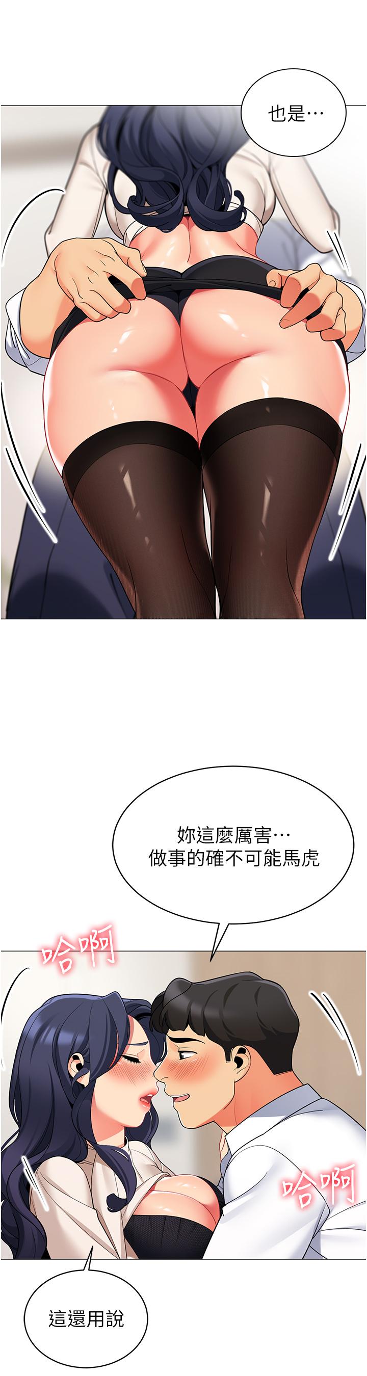 帳篷裡的秘密 第42話-撫慰老公的性愛 第30页