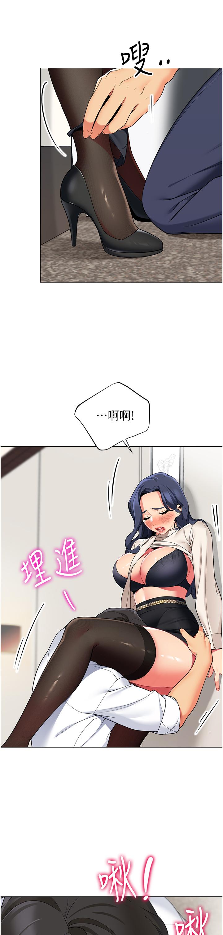 帳篷裡的秘密 第42話-撫慰老公的性愛 第31页