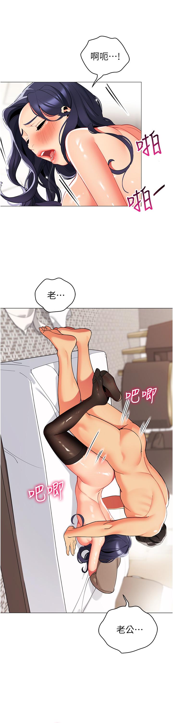 帳篷裡的秘密 第42話-撫慰老公的性愛 第39页