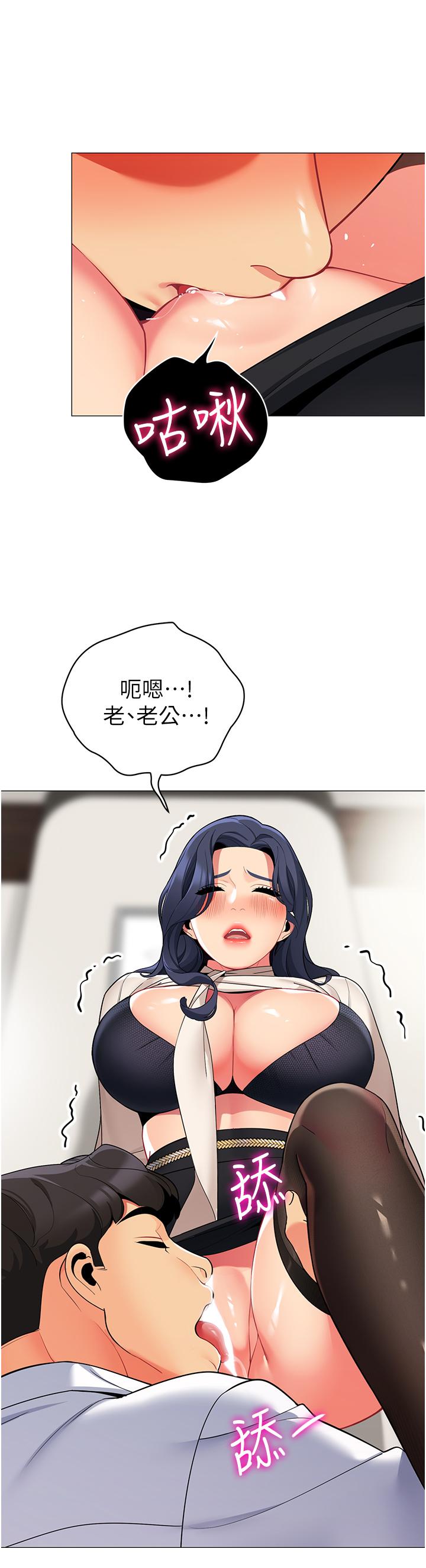 帳篷裡的秘密 第42話-撫慰老公的性愛 第33页
