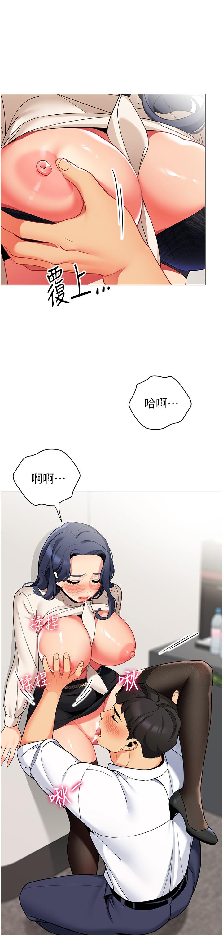 帳篷裡的秘密 第42話-撫慰老公的性愛 第34页