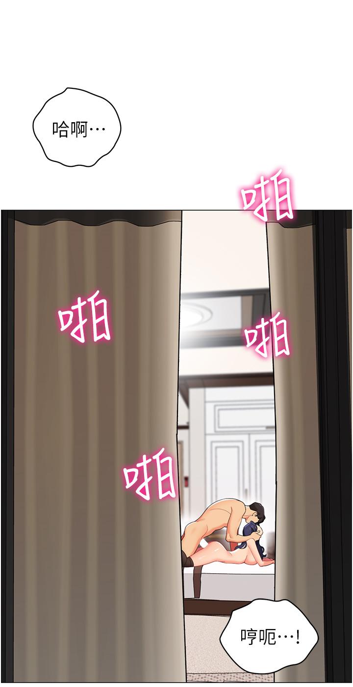 帳篷裡的秘密 第42話-撫慰老公的性愛 第43页