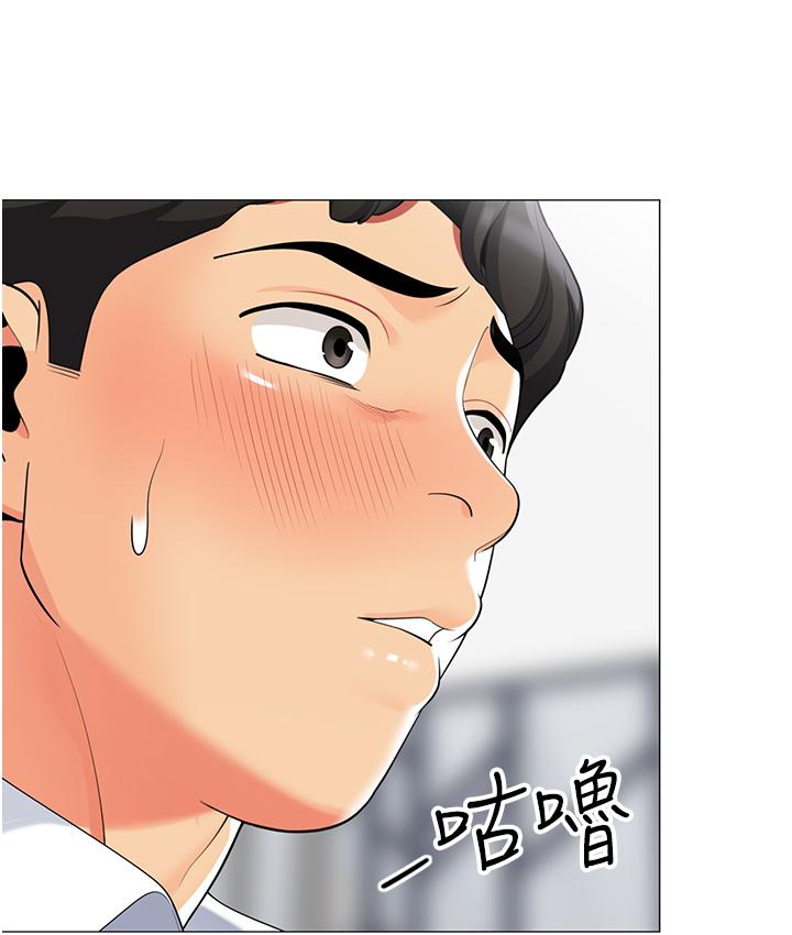 帳篷裡的秘密 第42話-撫慰老公的性愛 第2页