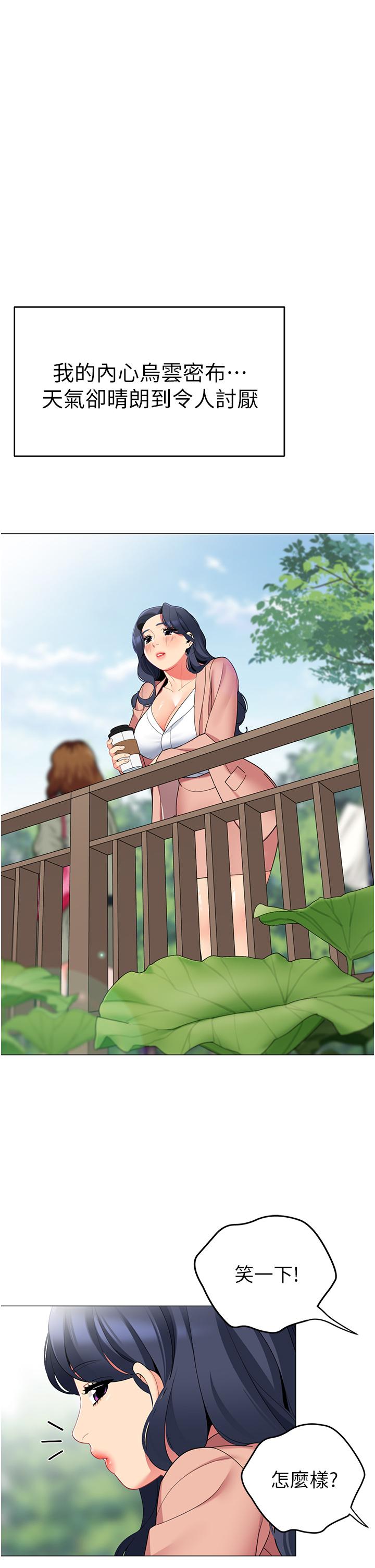 帳篷裡的秘密 第42話-撫慰老公的性愛 第9页