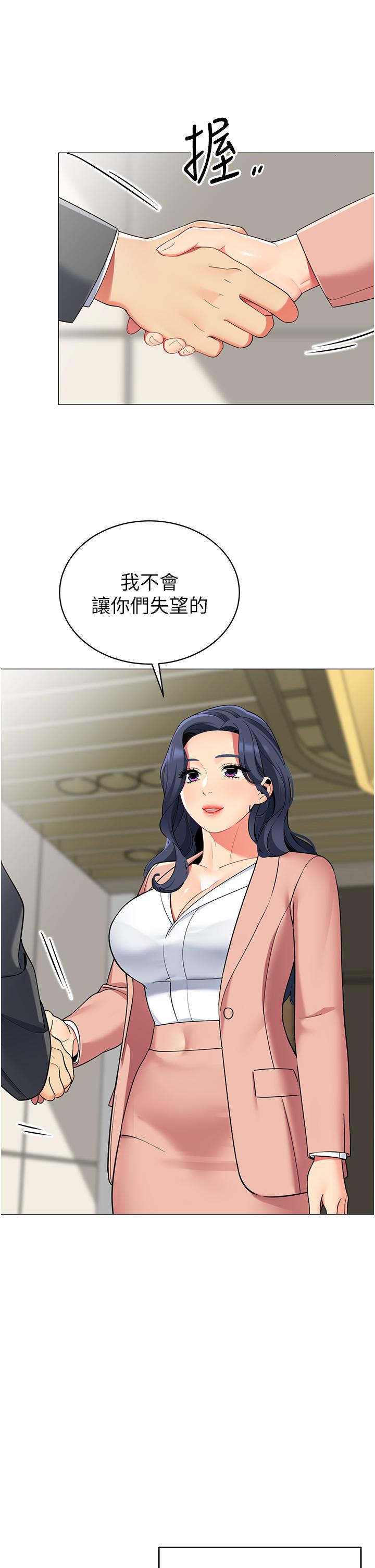 帳篷裡的秘密 第42話-撫慰老公的性愛 第7页