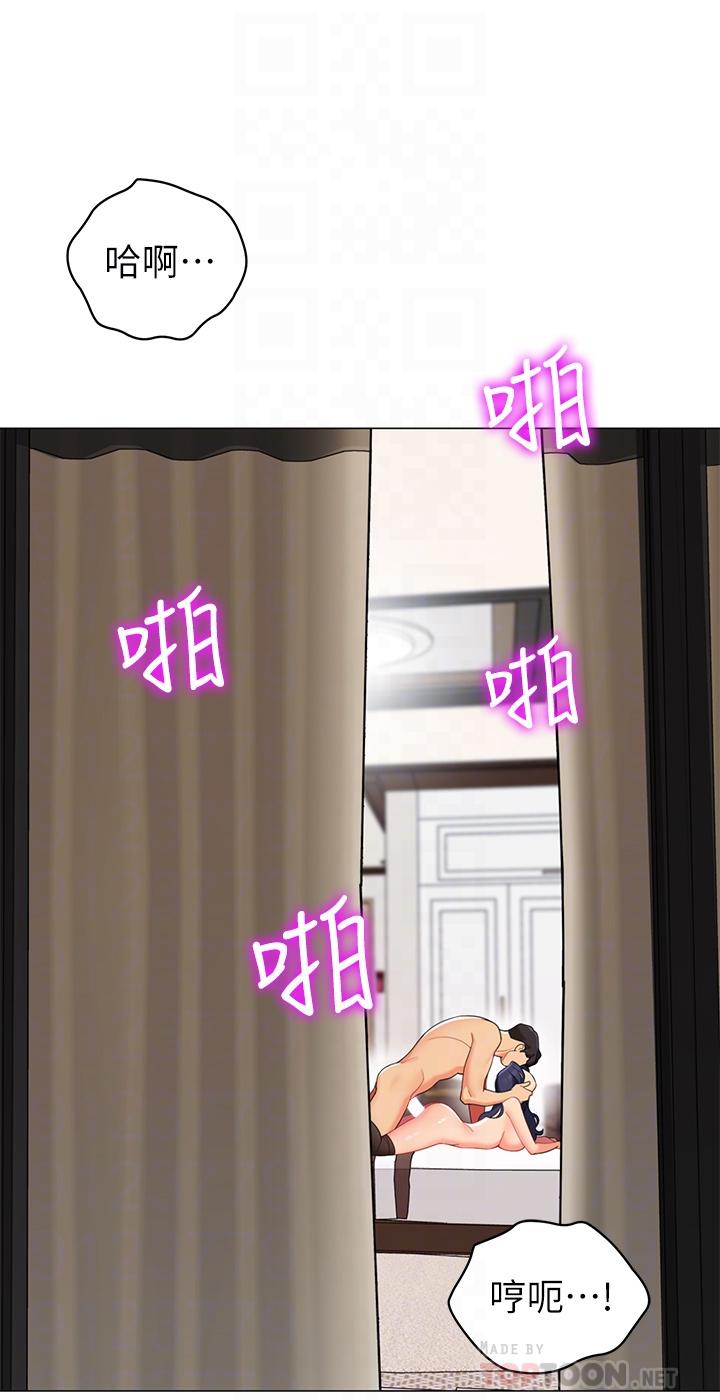 帳篷裡的秘密 第43話-陪我喝一杯嘛 第4页