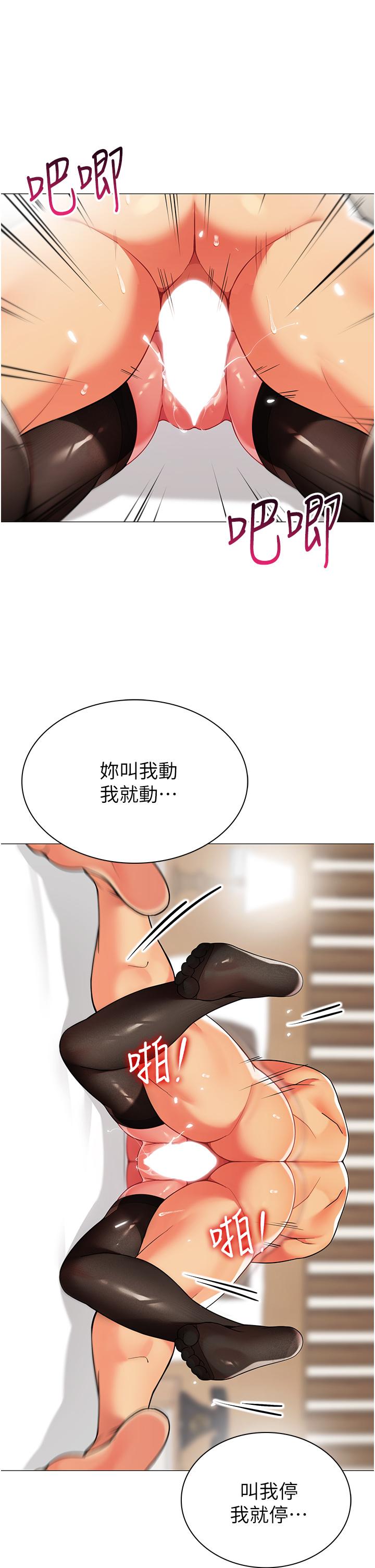 帳篷裡的秘密 第43話-陪我喝一杯嘛 第9页
