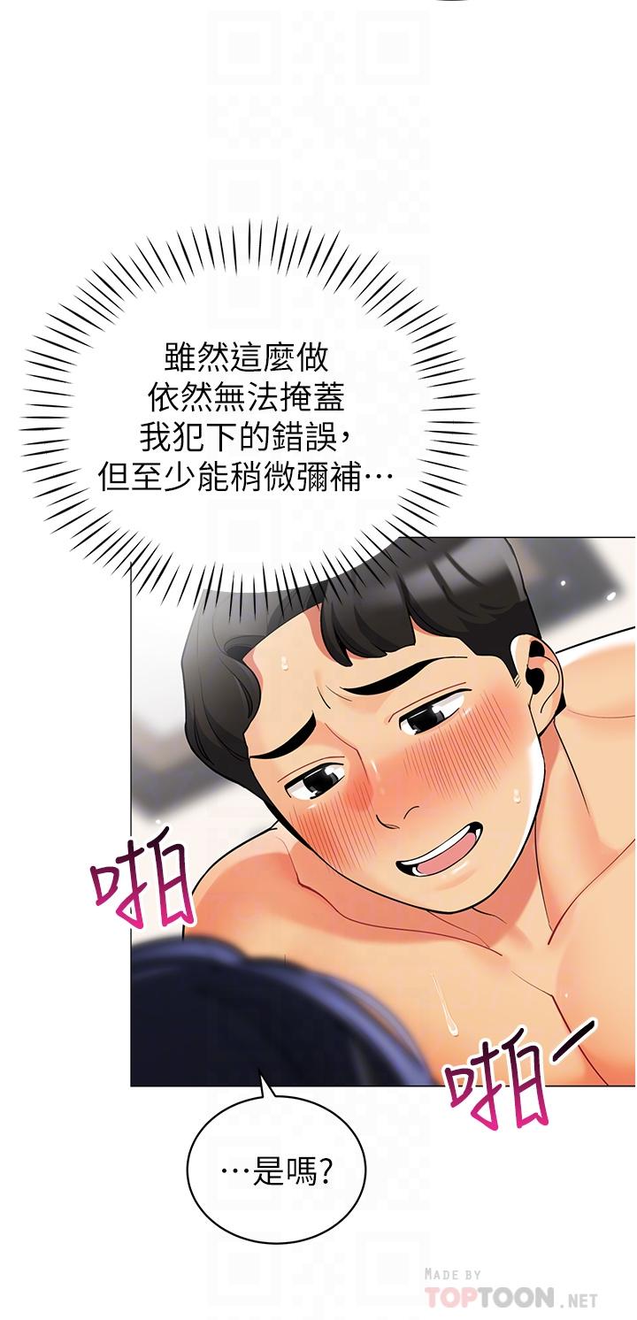 帳篷裡的秘密 第43話-陪我喝一杯嘛 第10页