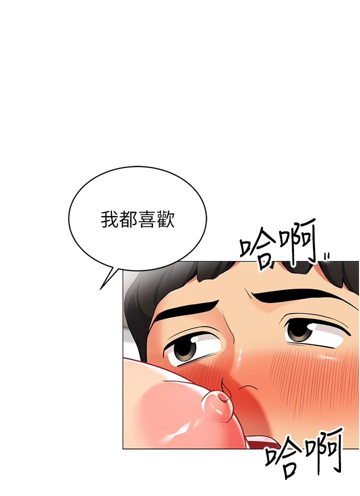 帳篷裡的秘密 第43話-陪我喝一杯嘛 第19页