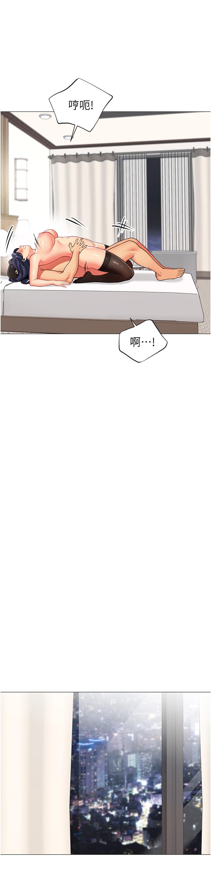 帳篷裡的秘密 第43話-陪我喝一杯嘛 第22页