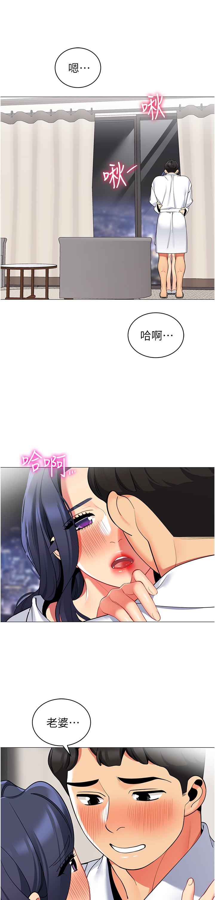 帳篷裡的秘密 第43話-陪我喝一杯嘛 第28页