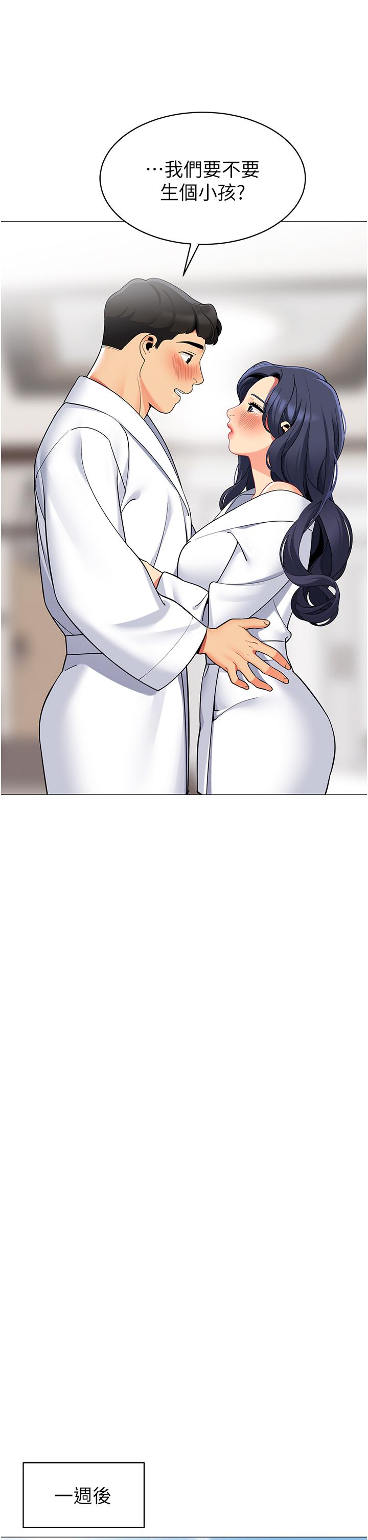 帳篷裡的秘密 第43話-陪我喝一杯嘛 第30页