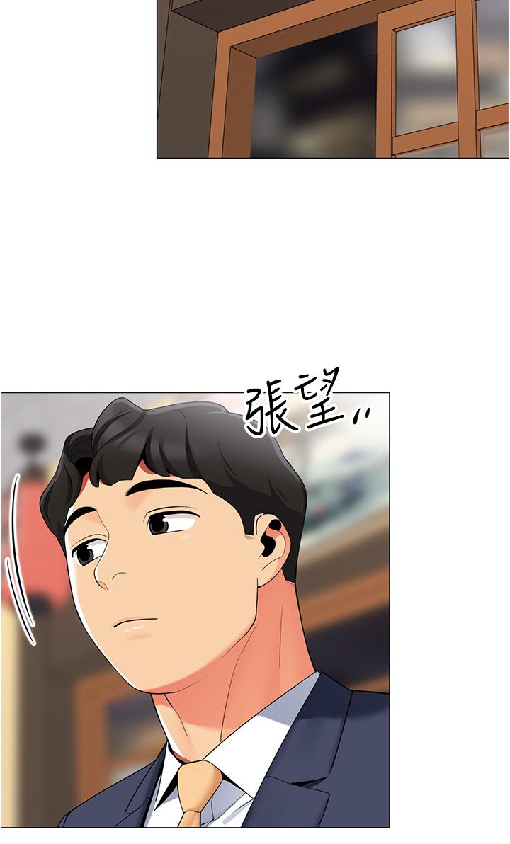 帳篷裡的秘密 第43話-陪我喝一杯嘛 第39页