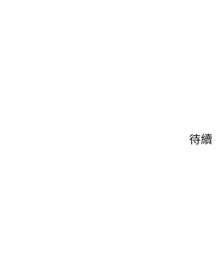帳篷裡的秘密 第43話-陪我喝一杯嘛 第43页