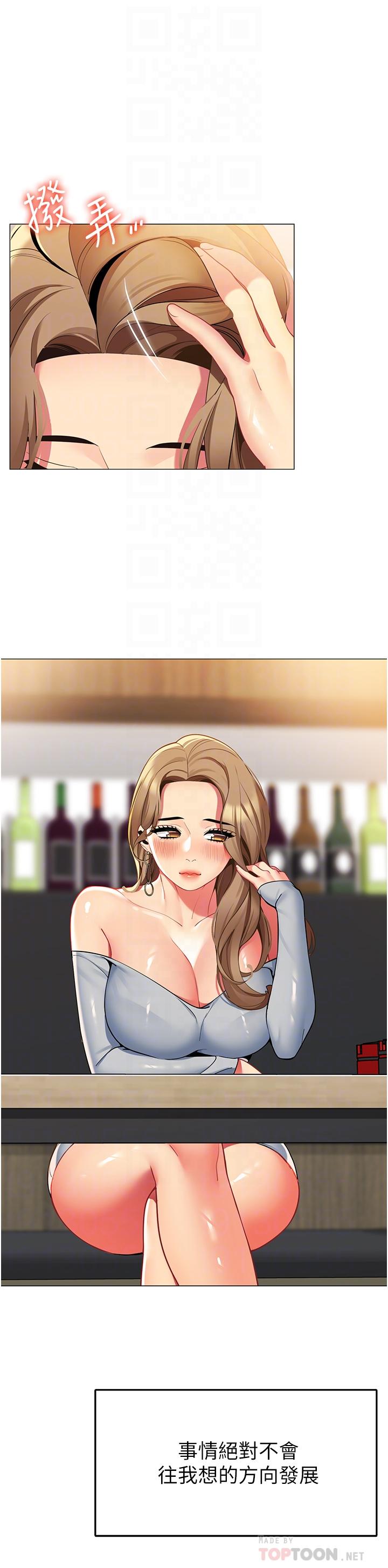 帳篷裡的秘密 第44話-難忘的分手炮 第4页