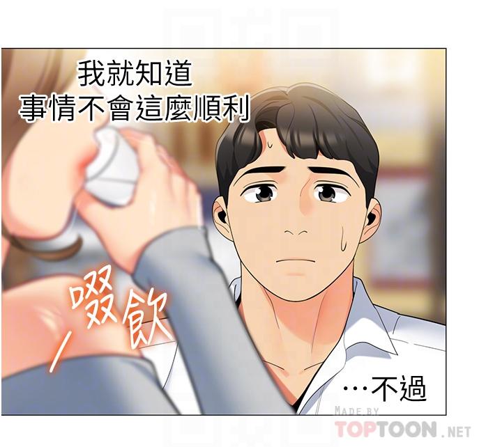 帳篷裡的秘密 第44話-難忘的分手炮 第8页