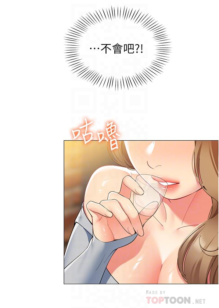 帳篷裡的秘密 第44話-難忘的分手炮 第14页