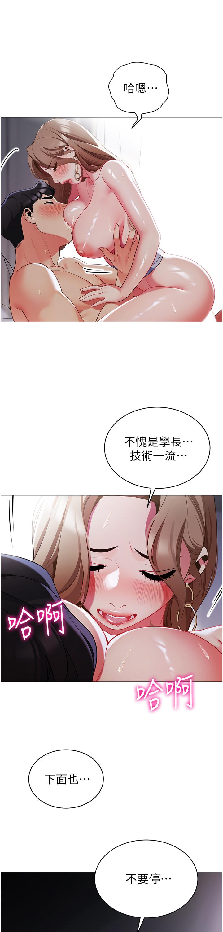 帳篷裡的秘密 第44話-難忘的分手炮 第20页