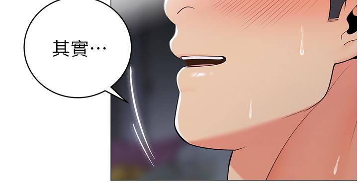 帳篷裡的秘密 第44話-難忘的分手炮 第27页