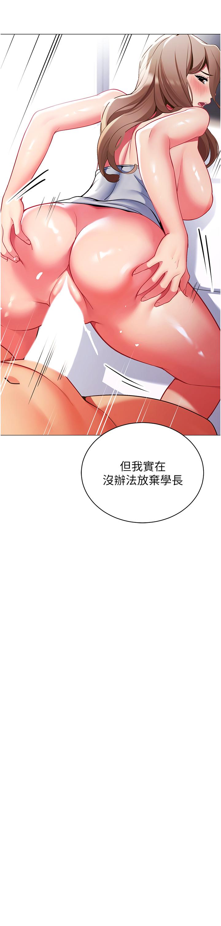 帳篷裡的秘密 第44話-難忘的分手炮 第32页