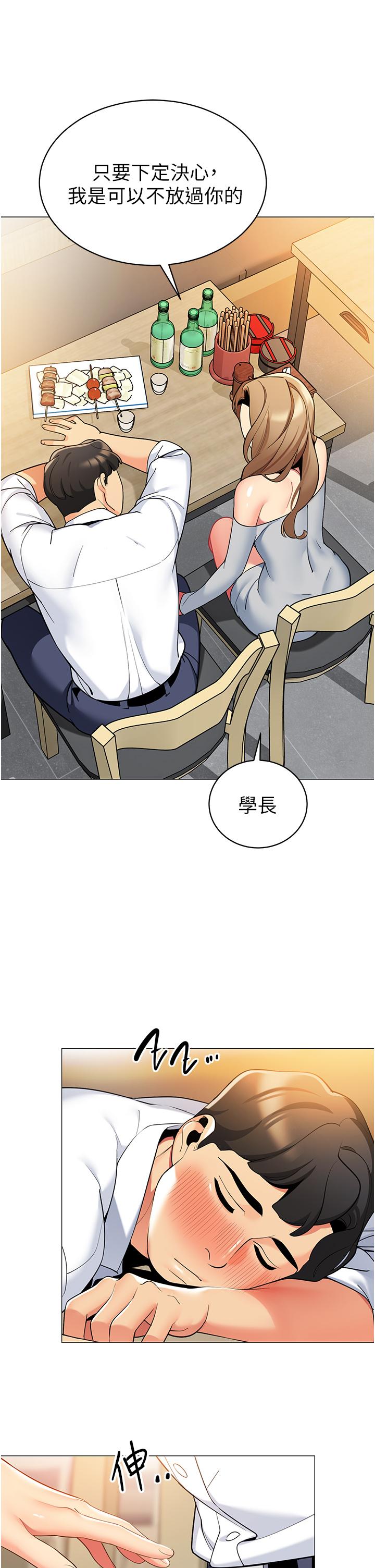 帳篷裡的秘密 第44話-難忘的分手炮 第34页