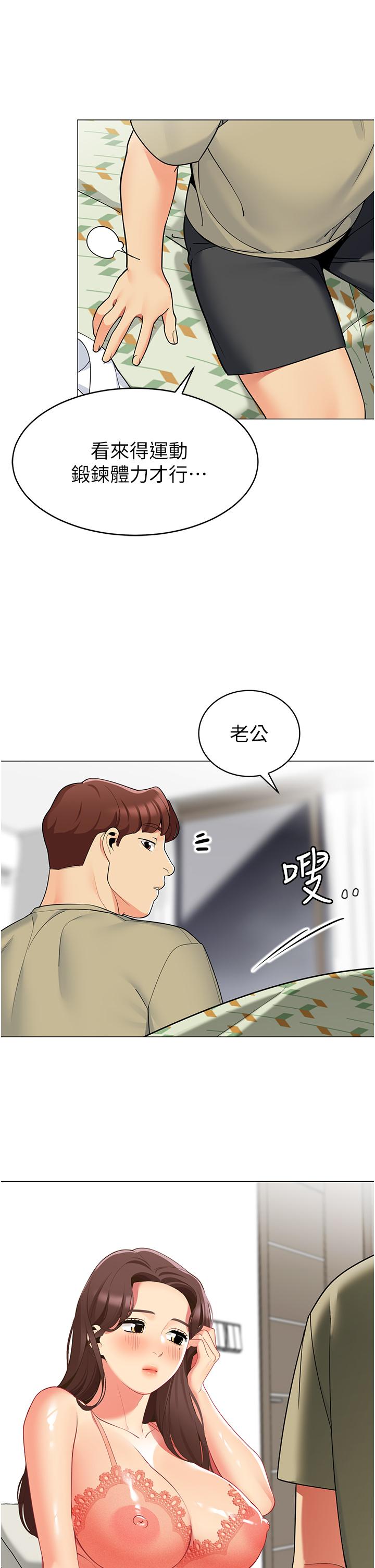 帳篷裡的秘密 第44話-難忘的分手炮 第38页