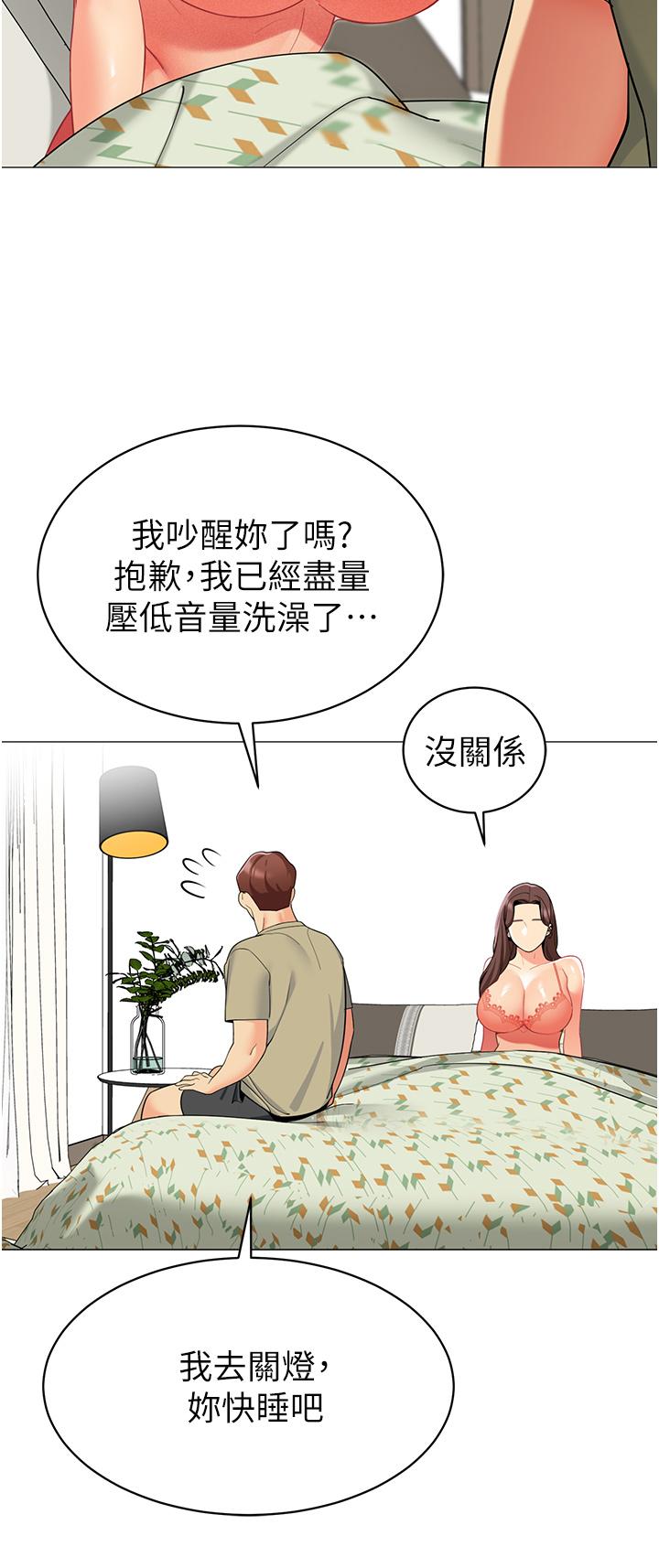 帳篷裡的秘密 第44話-難忘的分手炮 第39页