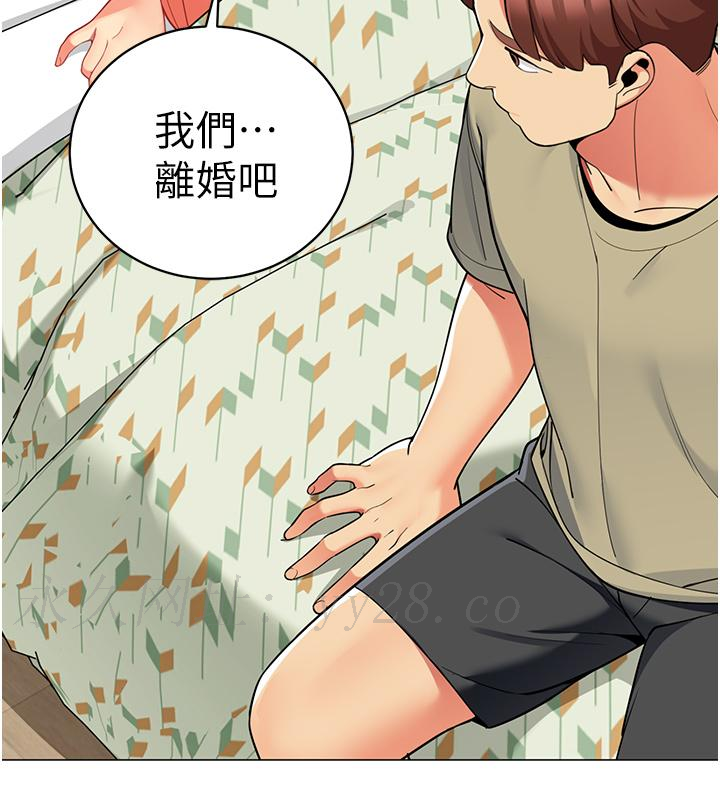 帳篷裡的秘密 第44話-難忘的分手炮 第42页