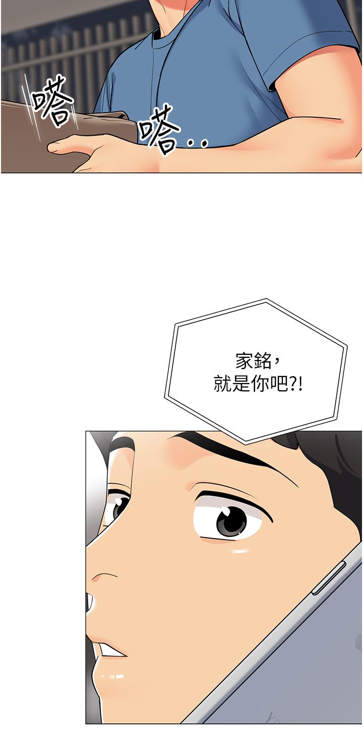 帳篷裡的秘密 第45話-你是不是有偷吃 第11页