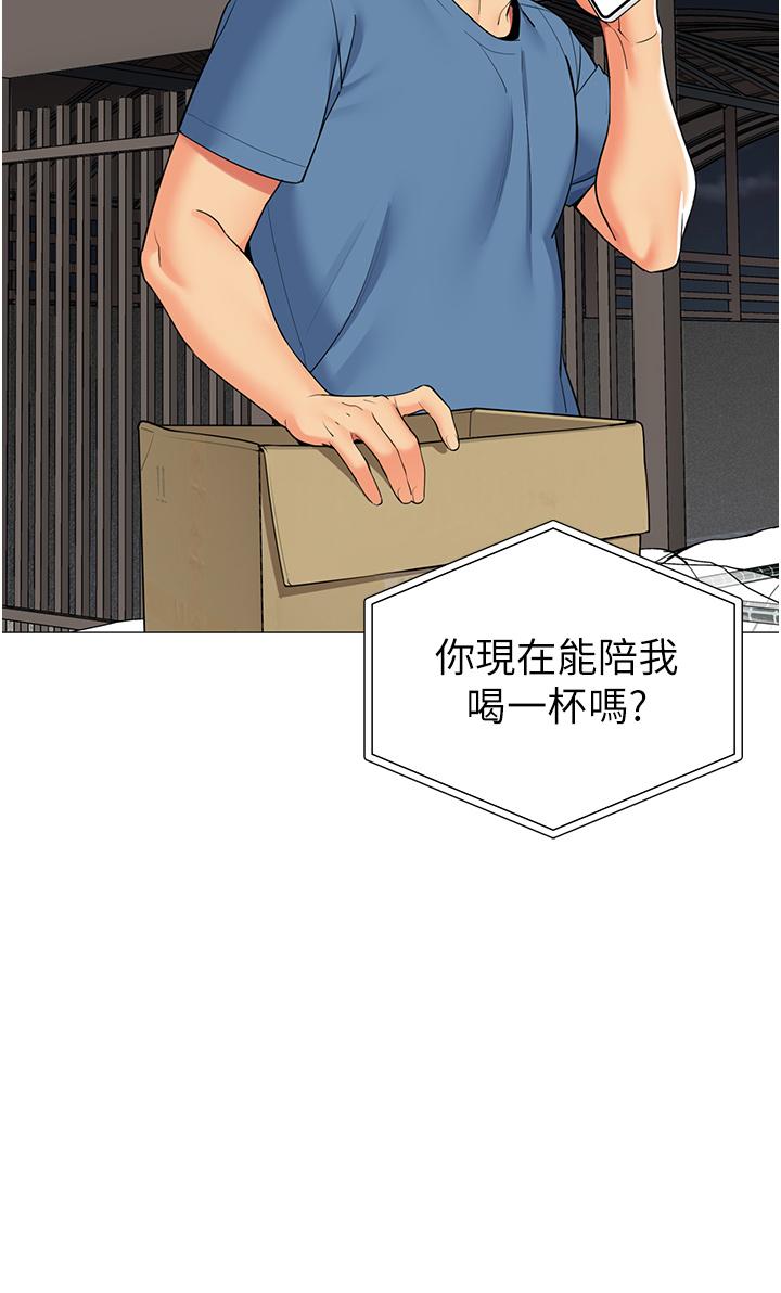 帳篷裡的秘密 第45話-你是不是有偷吃 第15页