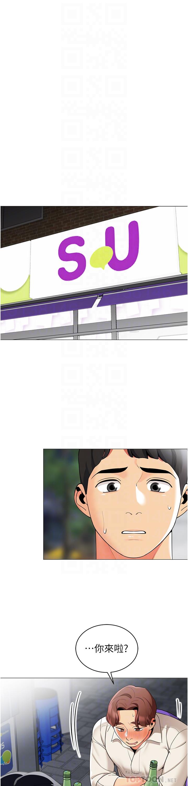帳篷裡的秘密 第45話-你是不是有偷吃 第16页