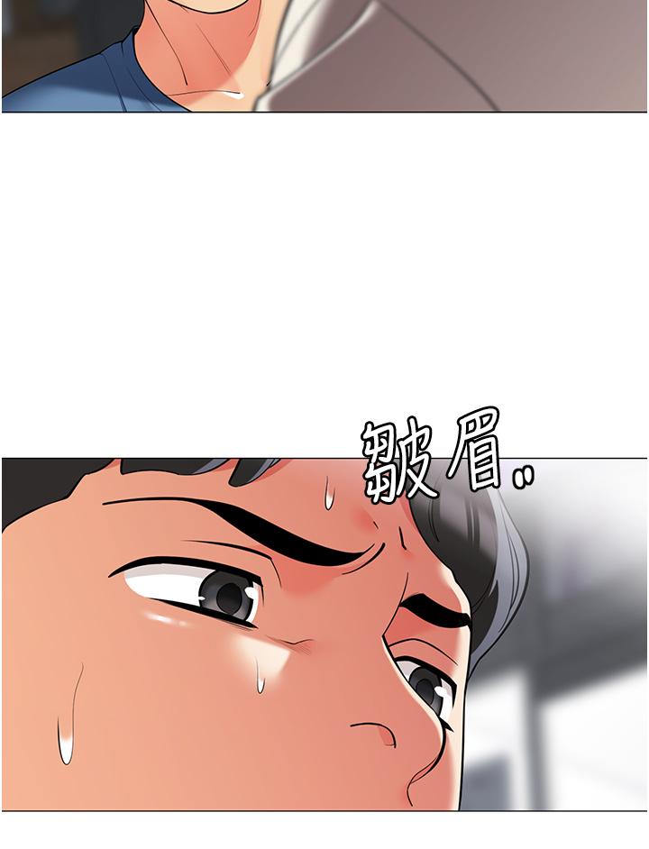 帳篷裡的秘密 第45話-你是不是有偷吃 第35页