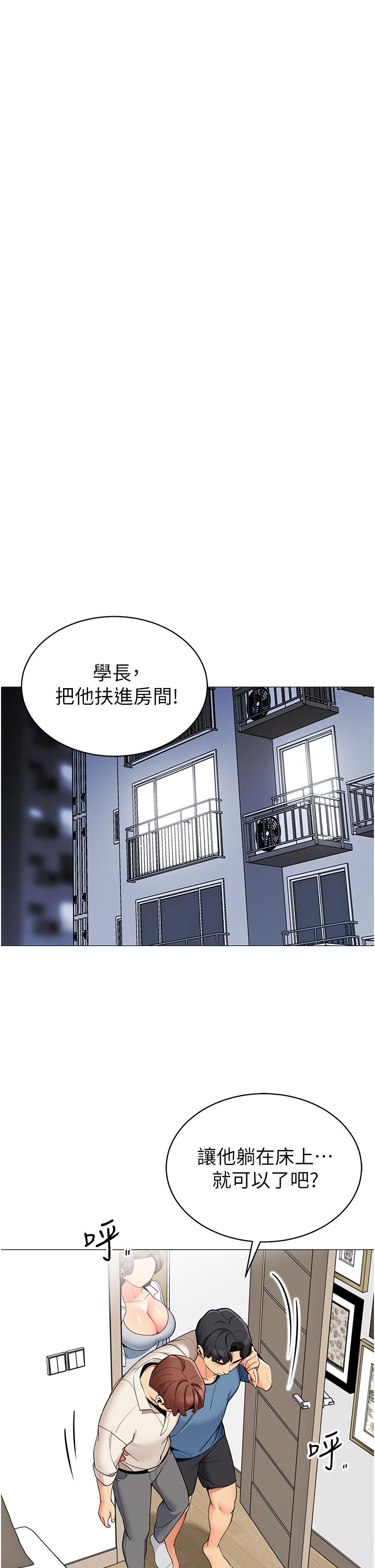 帳篷裡的秘密 第45話-你是不是有偷吃 第36页