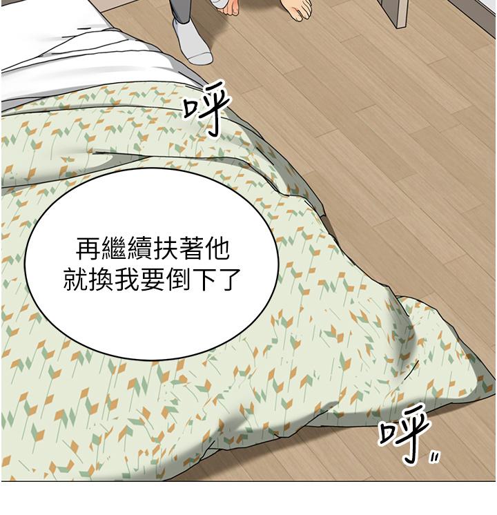 帳篷裡的秘密 第45話-你是不是有偷吃 第37页